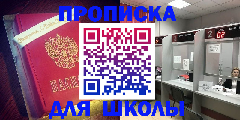 прописка иностранных граждан в Обнинске