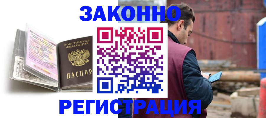 прописка регистрация в Обнинске