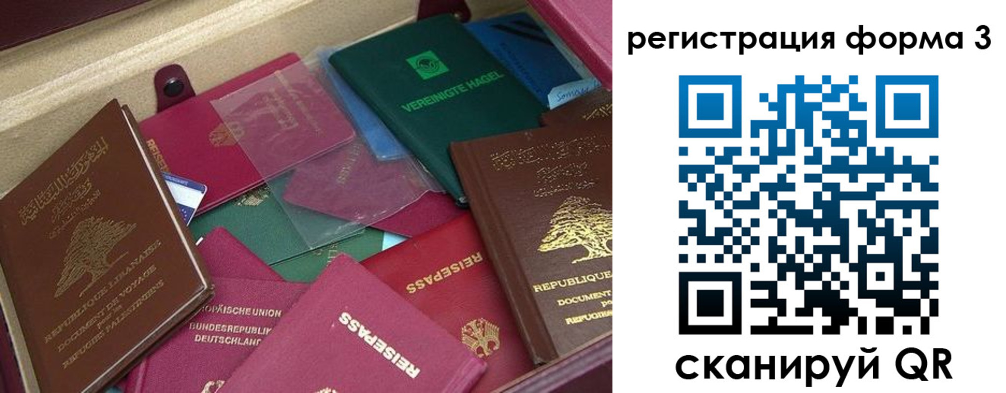 временная регистрация купить в Обнинске