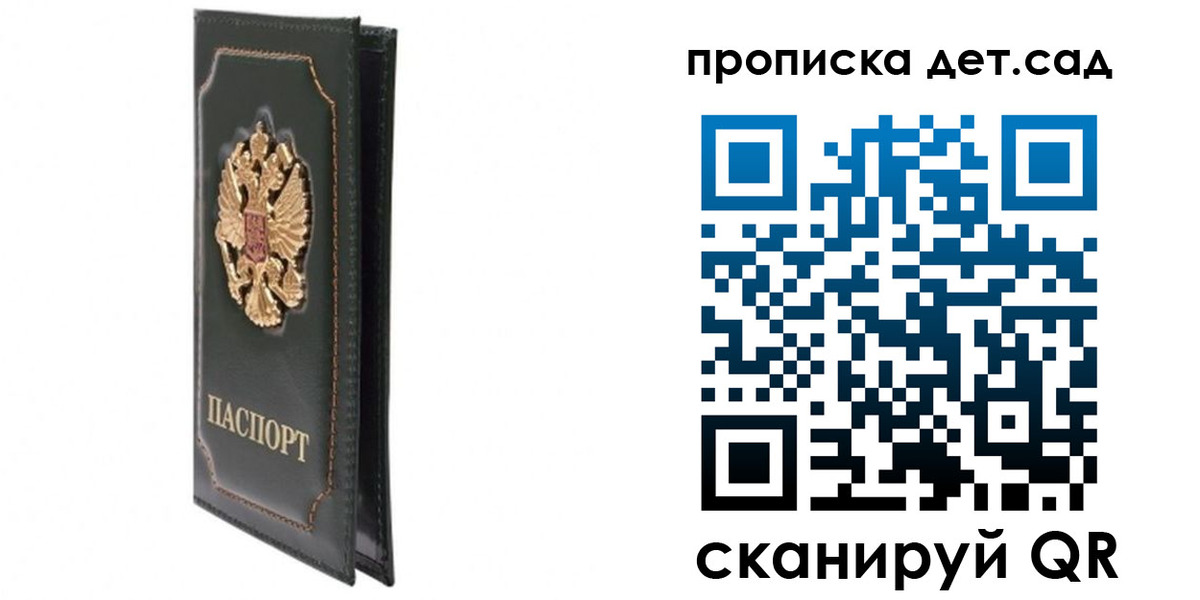 пропишу в квартире в Обнинске