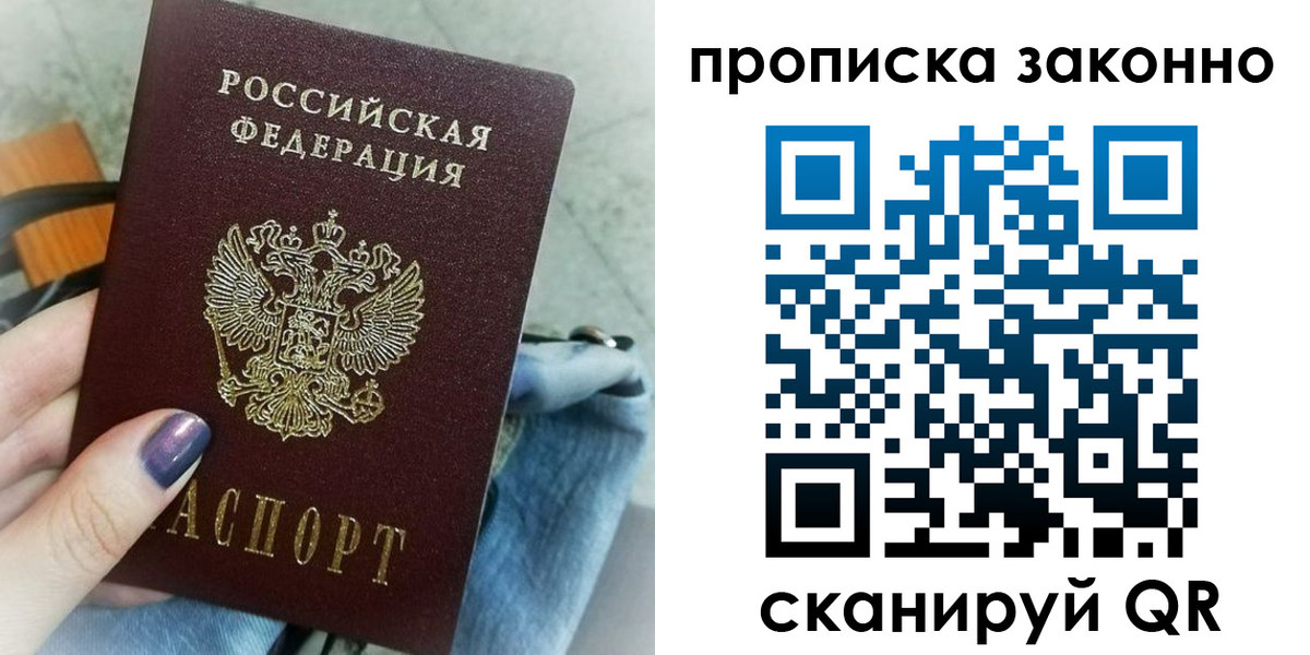 временная регистрация для школы в Обнинске