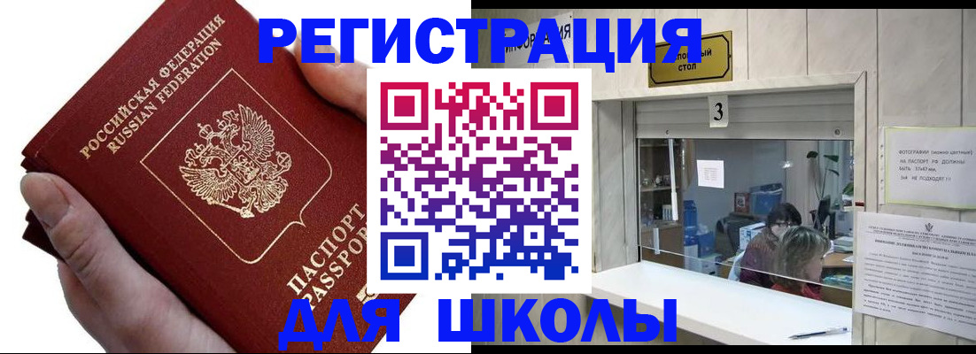 временная регистрация для всех в Обнинске