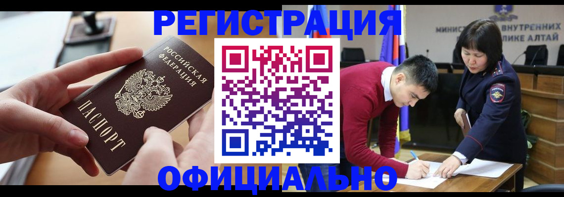 временная прописка в Обнинске