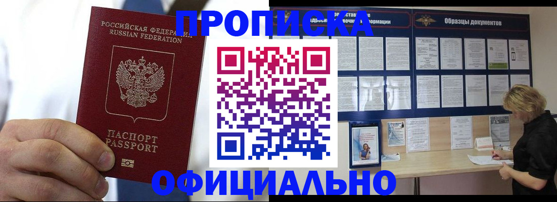 прописка иностранных граждан в Обнинске