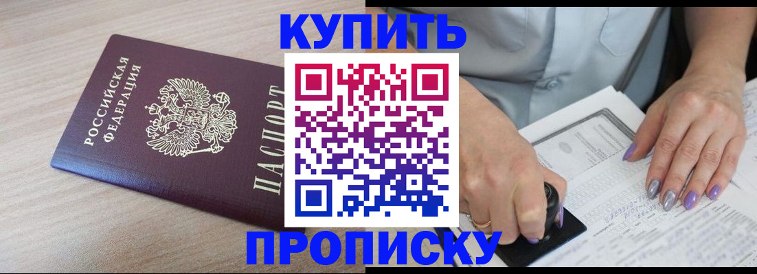 временная регистрация для всех в Обнинске