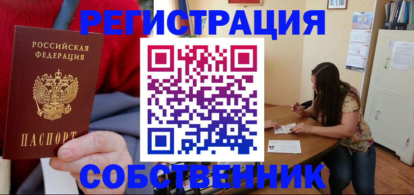 пропишу в квартире в Обнинске
