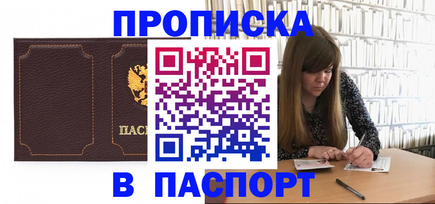 временная регистрация 2025 в Обнинске