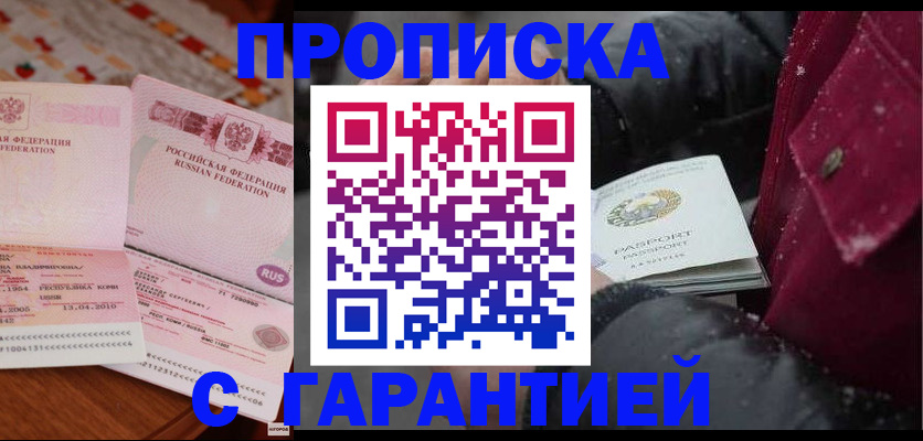 временная регистрация поиск в Обнинске
